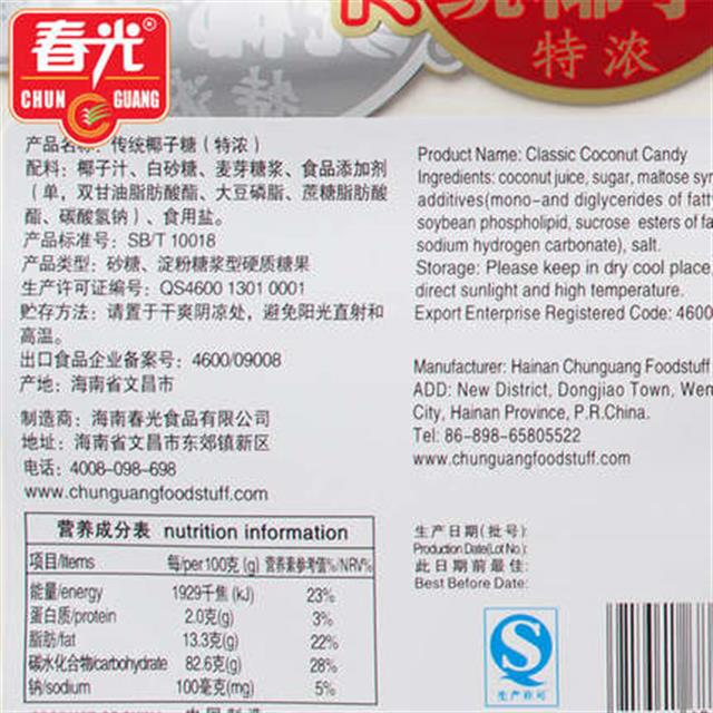 春光传统特浓椰子糖