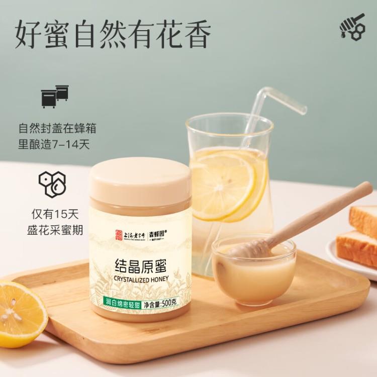 森蜂园结晶原蜜礼盒500g*2瓶装