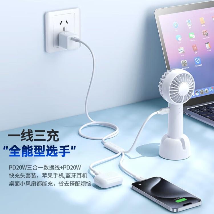 罗马仕苹果充电器三合一快充套装PD20W