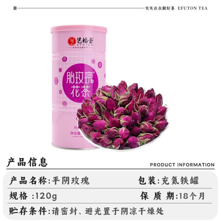艺福堂精品平阴原产胎玫瑰花茶120g
