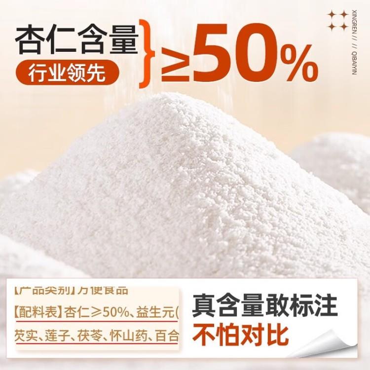 同仁堂银耳燕窝杏仁七白饮200g