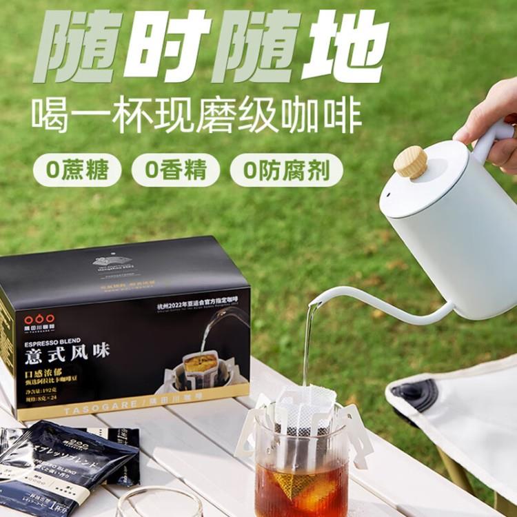 隅田川进口特浓挂耳黑咖啡粉意式口味 8g*30片装