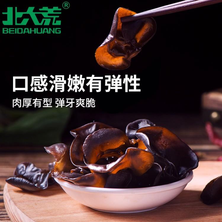 北大荒秋木耳