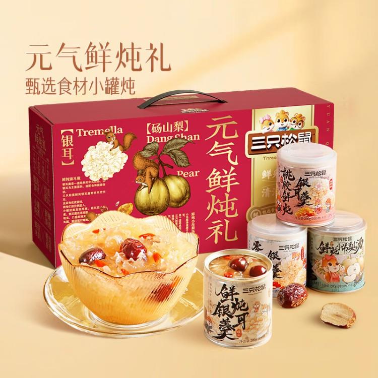 三只松鼠元气鲜炖礼盒