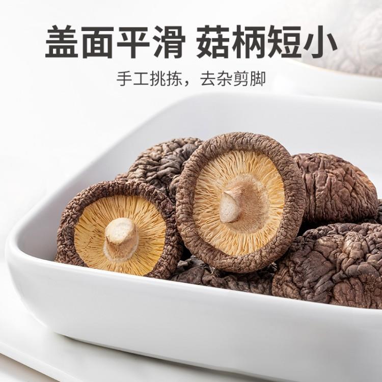 方家铺子香菇干货200g