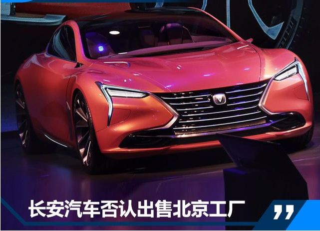 如此重要的汽车重镇 长安汽车会轻易卖给一汽集团?
