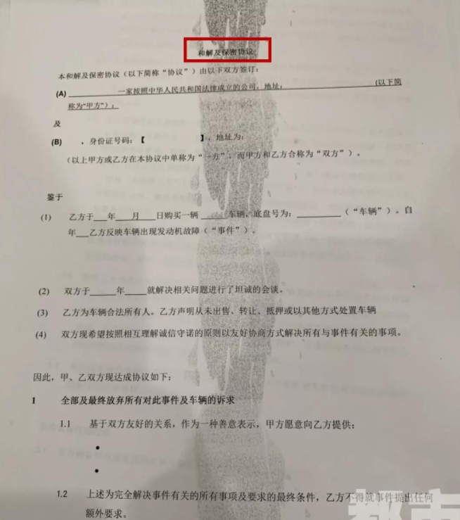 奔驰又出啥事儿了？利之星要求客户签保密协议