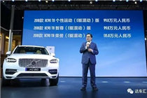 全新沃尔沃XC90定价失败，新款车型上市持续降价