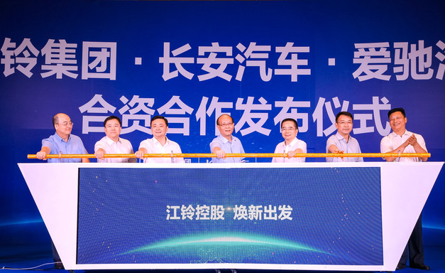 江铃控股“混改”完成 2021年第一款新车将投放市场