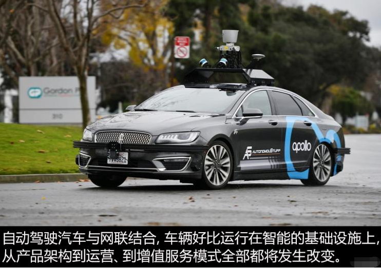 “问诊”自动驾驶：安全等三大方向明晰