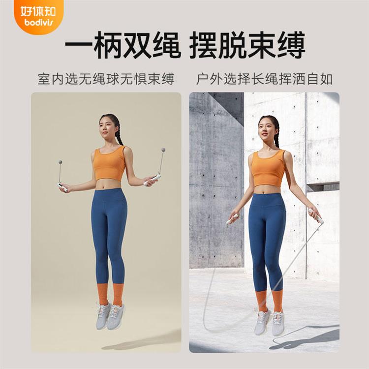 清华同方好体知计数跳绳s1