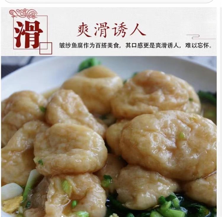 优惠：正宗罗定皱纱鱼腐， 鲜活鲮鱼打肉，百年传承，中国非物质文化遗产，舌尖上的味美