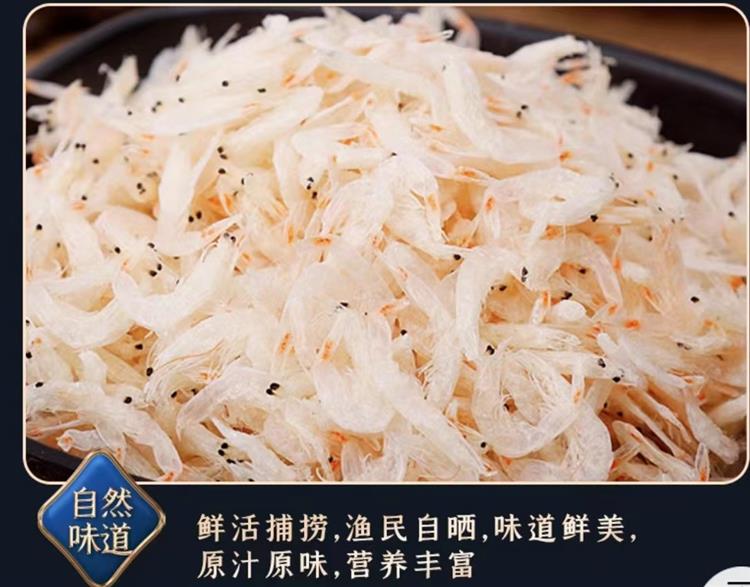宁德霞浦特产 芒种海鲜虾皮特级（250g/包），大号淡干，营养补钙