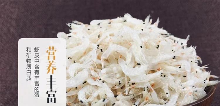 宁德霞浦特产 芒种海鲜虾皮特级（250g/包），大号淡干，营养补钙