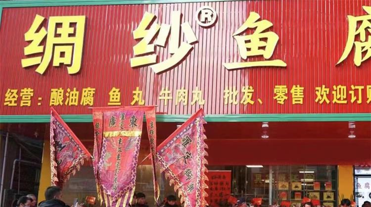 优惠：正宗罗定皱纱鱼腐， 鲜活鲮鱼打肉，百年传承，中国非物质文化遗产，舌尖上的味美