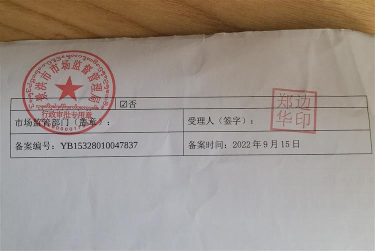 微信图片_20230407132121.jpg
