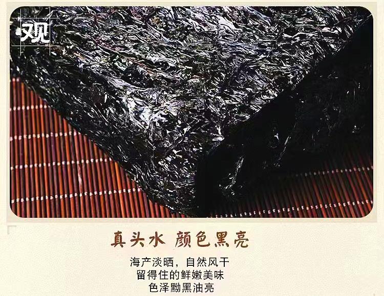 特优惠：霞浦特级头水紫菜 ：无沙免洗细嫩，海苔辅材，日晒干货