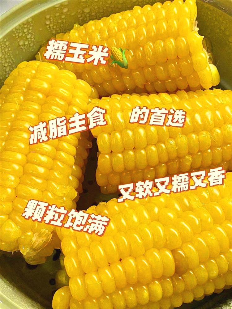 特优惠：味在秋季 •有机黄糯、白糯 8支，口感糯香，Q弹，鲜嫩多汁，真空锁鲜，有机营养健康，零添加