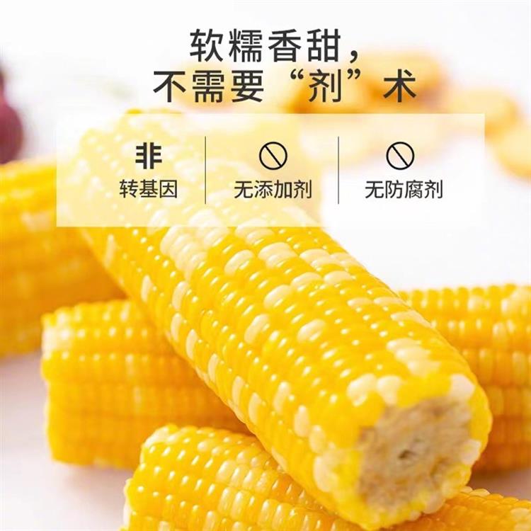 特优惠：瑞玲珑• 金银糯玉米8支，软糯香甜，软糯Q弹，高纤维低脂肪，营养健康，零添加