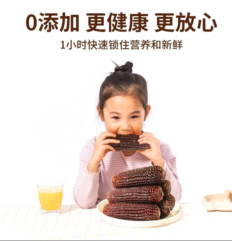  特优惠：瑞玲珑• 黑珍珠糯8支，软糯香甜Q弹，鲜嫩多汁，真空锁鲜，零添加，营养健康，