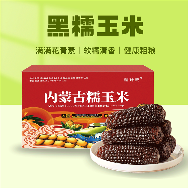 特惠：味在秋季• 有机黑糯 8支，软糯香甜Q弹，鲜嫩多汁，有机优质天然黑，高营养低脂肪，零添加
