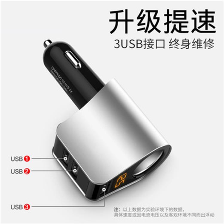 车载充电器
