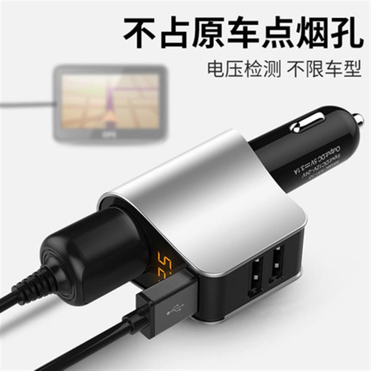 车载充电器