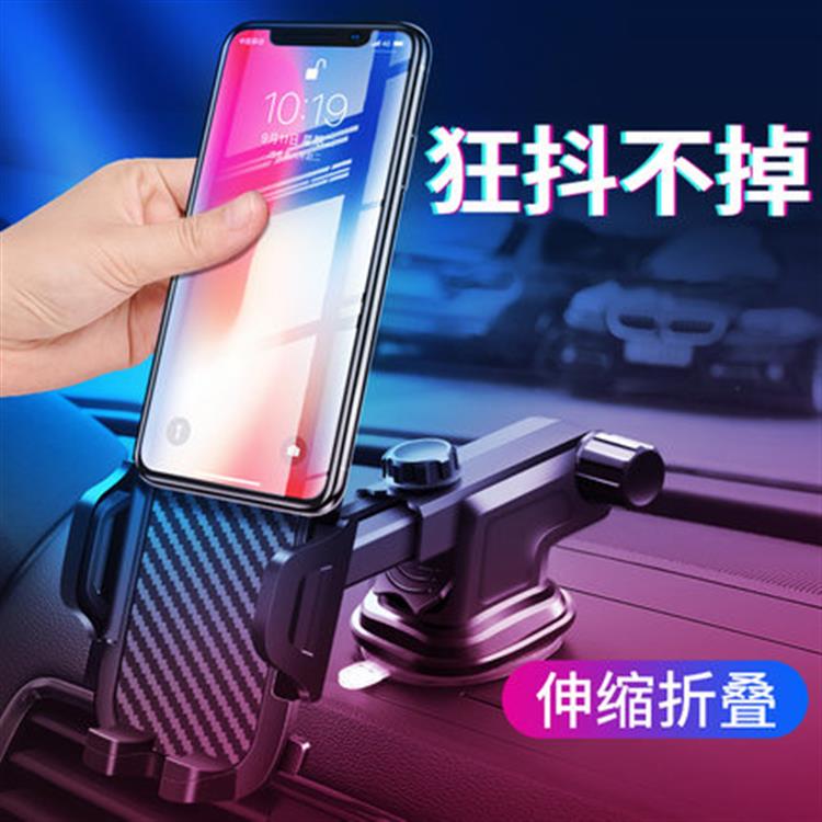 车载手机支架座