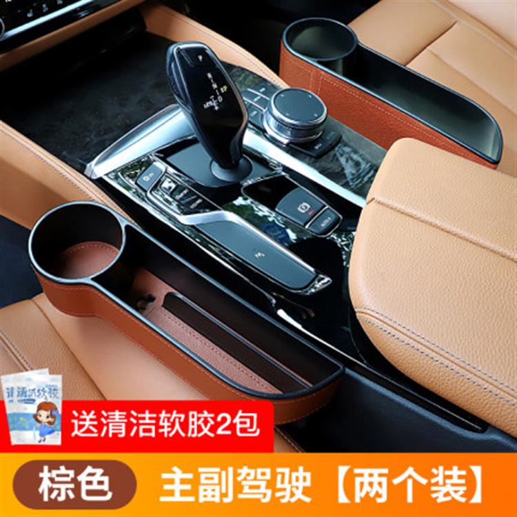车座缝隙储物盒