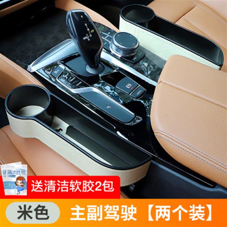 车座缝隙储物盒